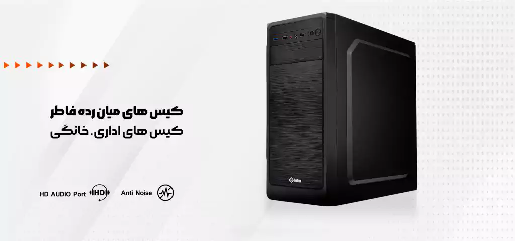 کیس کامپیوتر Mid Tower فاطر مدل Fater F-3207