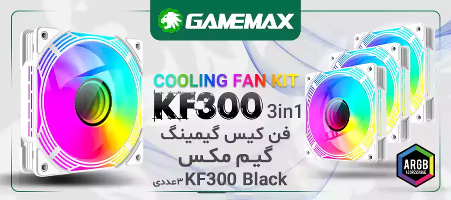 فن 3 تایی کیس گیمینگ گیم‌ مکس مدل KF300 WH