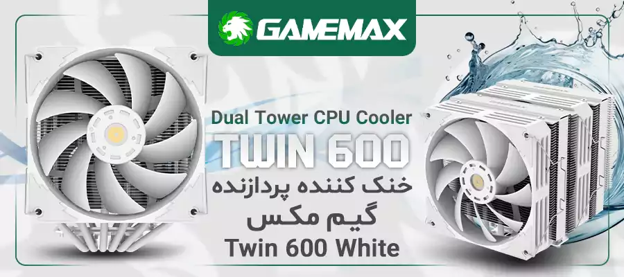 خنک کننده پردازنده گیم مکس GameMax Twin 600 White