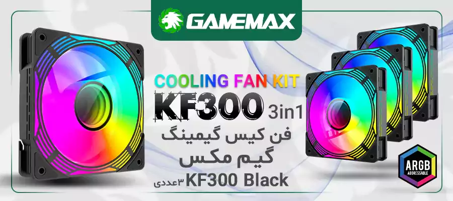 فن 3 تایی کیس گیمینگ گیم‌ مکس مدل GAMEMAX KF300 BK