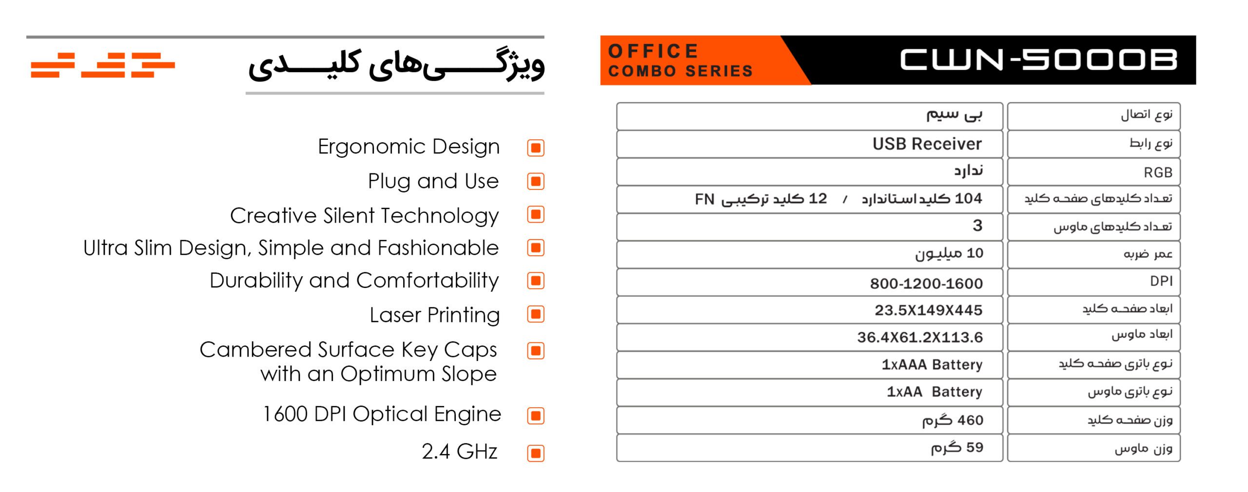 ماوس و کیبورد بی سیم فاطر مدل Fater CWN-5100B