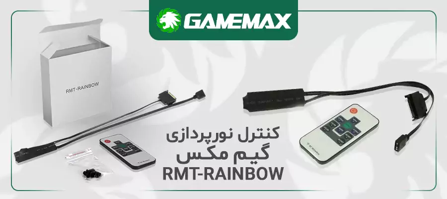 کنترلر نورپردازی گیم مکس GameMax RMT-RAINBOW