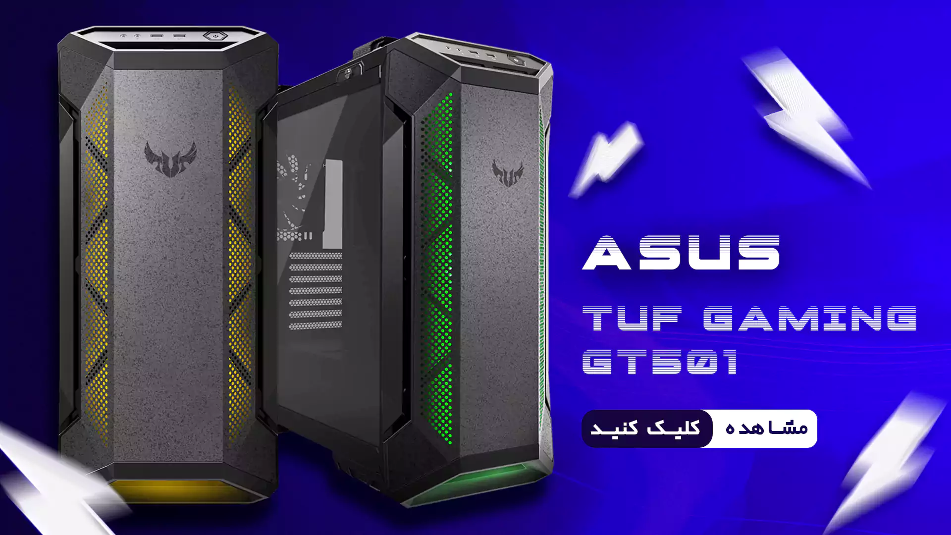 کیس گیمینگ ایسوس ASUS TUF GAMING GT501 GRAY