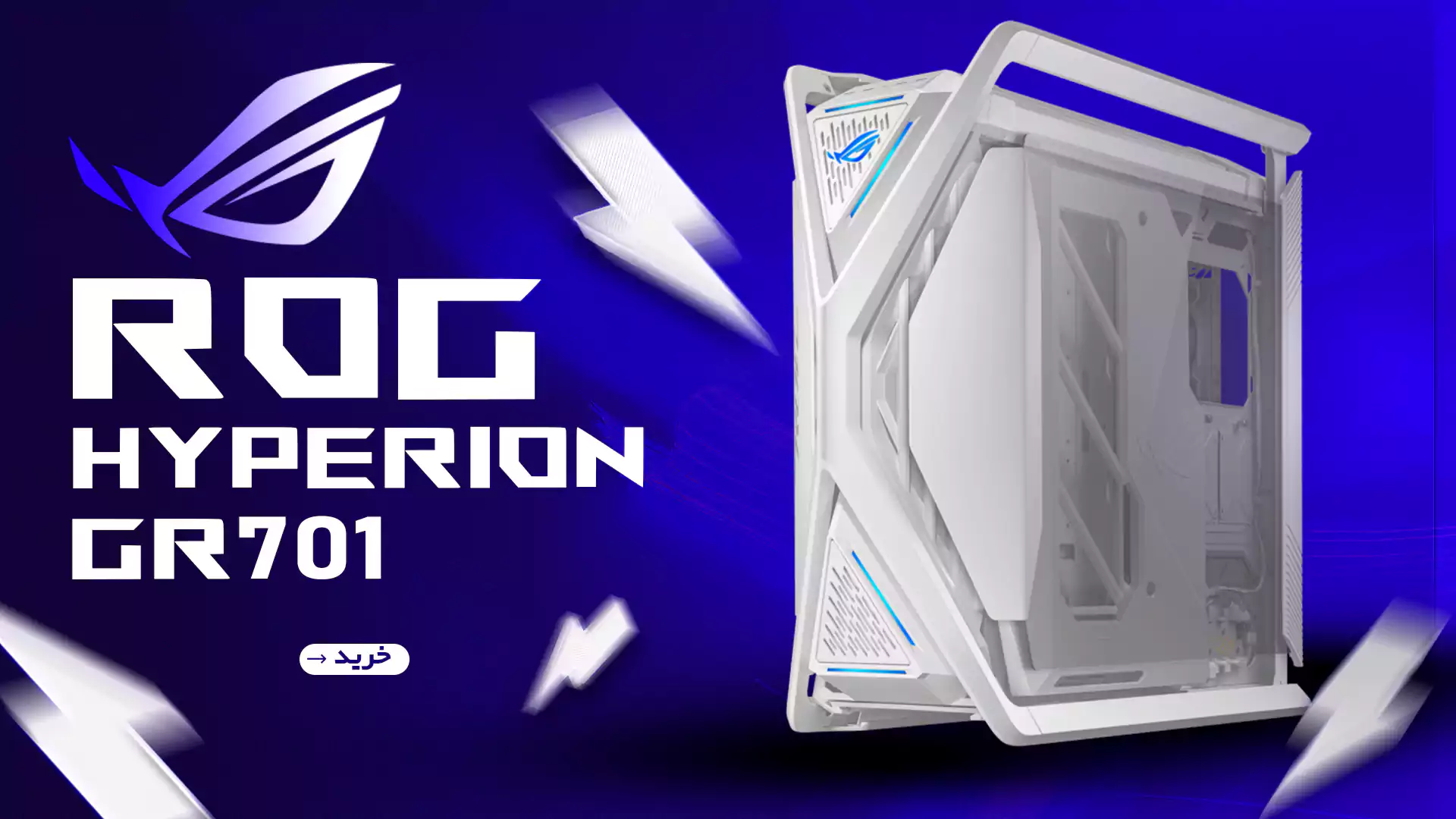 کیس گیمینگ ایسوس Asus ROG Hyperion GR701 White