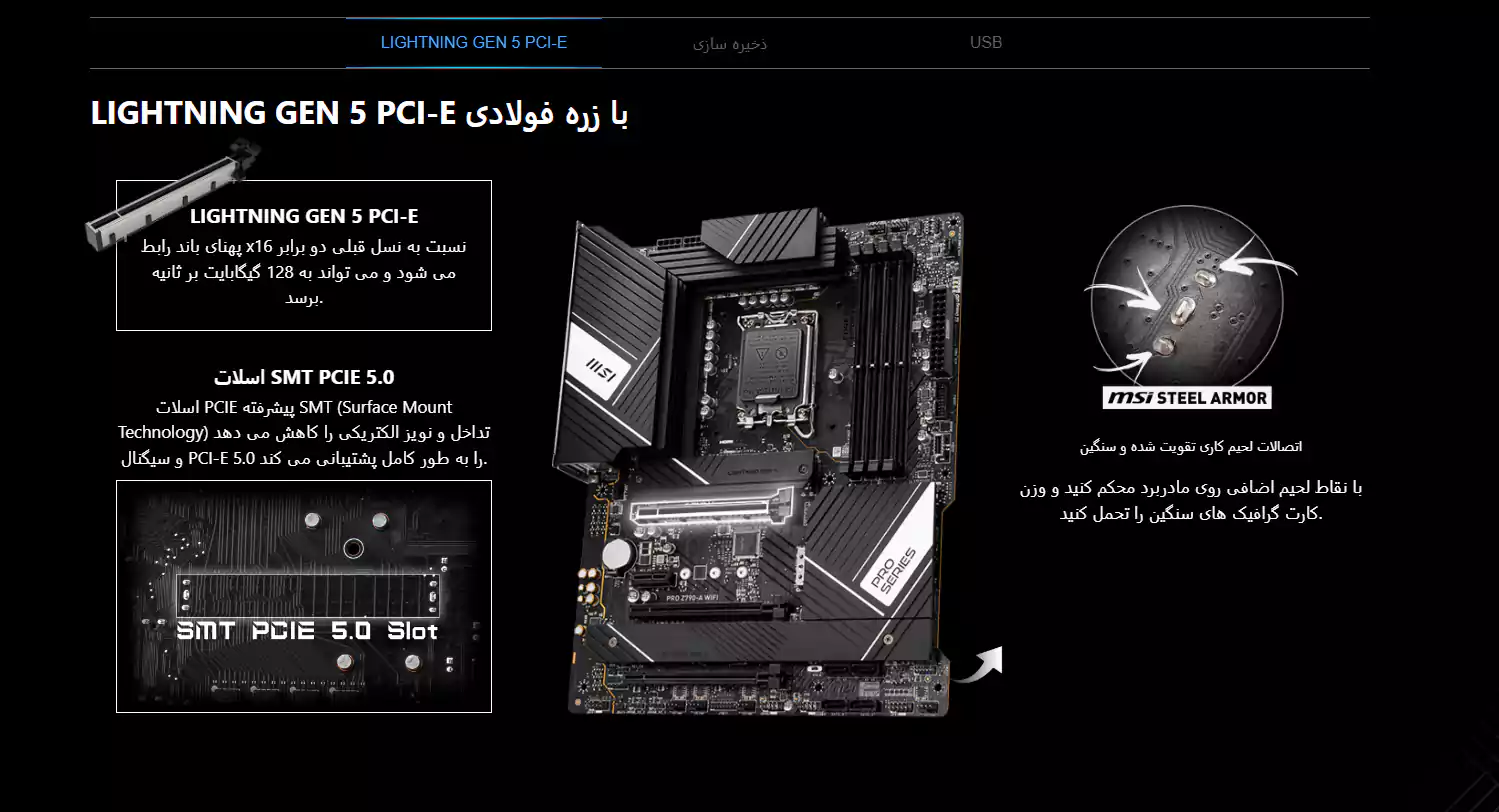 مادربرد MSI Z790-A MAX WIFI