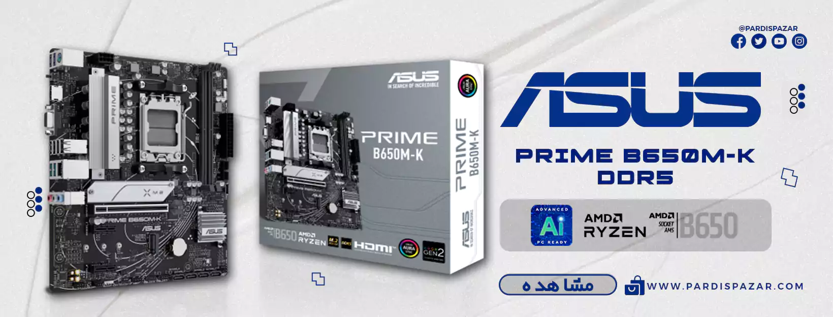 مادربرد ایسوس ASUS PRIME B650M-K