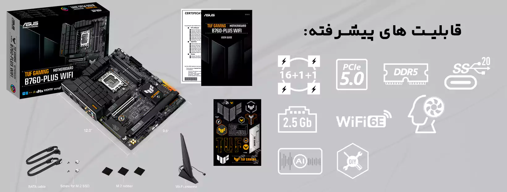 مادربرد ایسوس ASUS TUF GAMING B760-PLUS WIFI D5