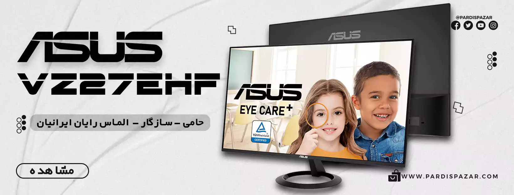 مانیتور ASUS VZ27EHF