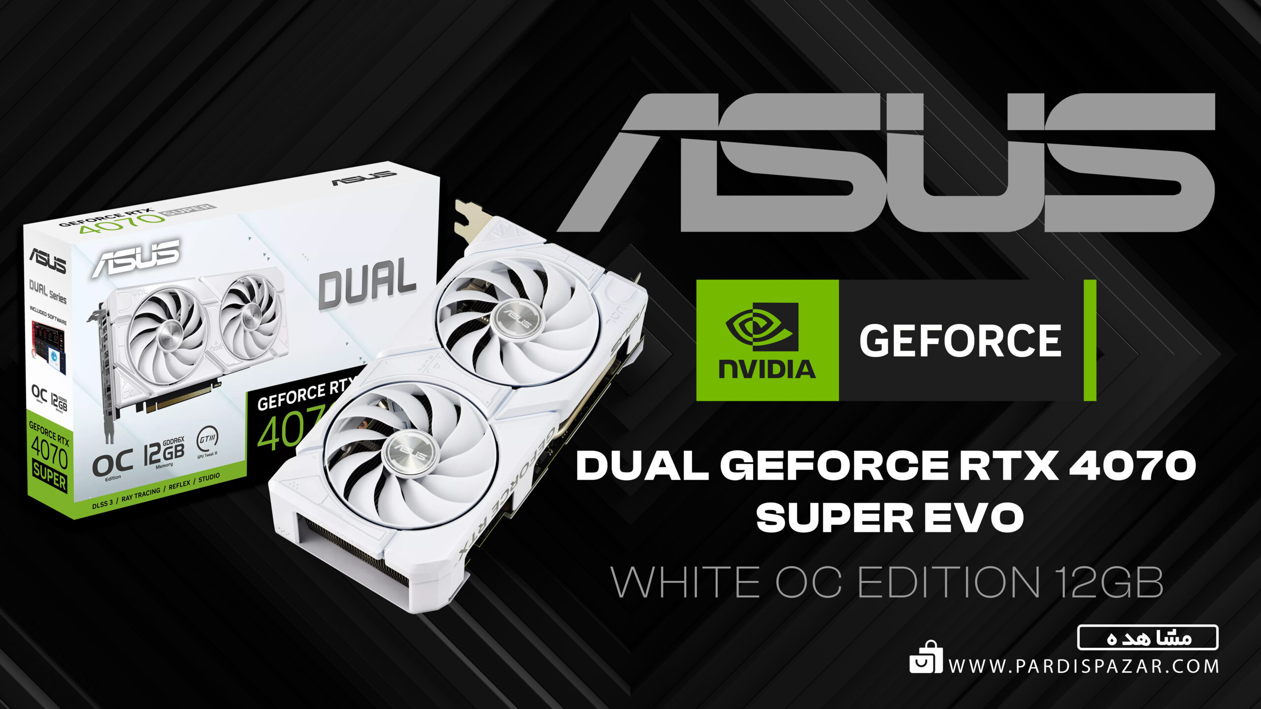 کارت گرافیک ایسوس ASUS Dual GeForce RTX 4070 SUPER EVO White OC Edition 12GB