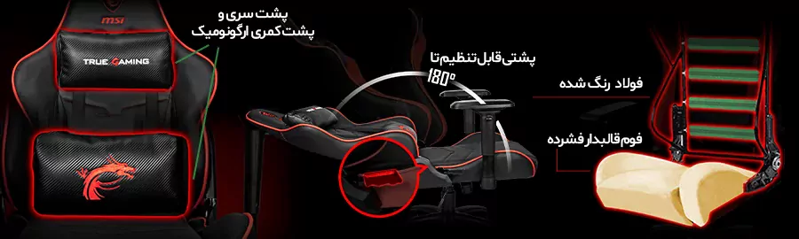 صندلی گیمینگ ام اس آی MSI MAG CH120 X