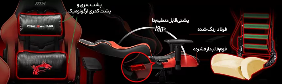 صندلی گیمینگ MSI MAG CH120