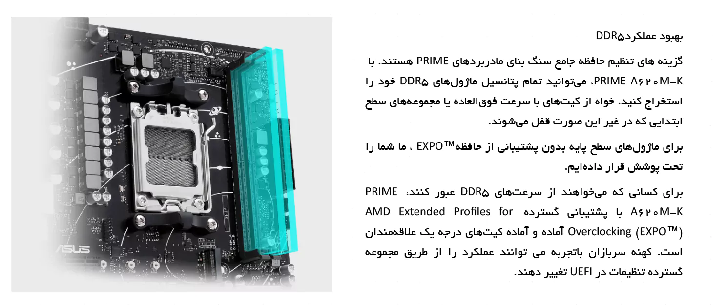 مادربرد ایسوس ASUS PRIME A620M-K