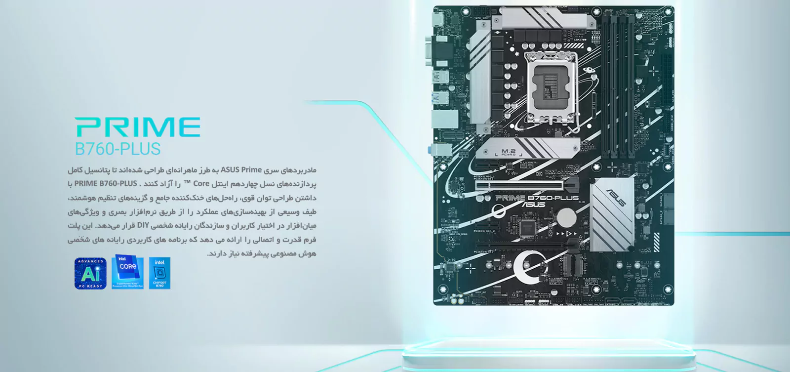 مادربرد ایسوس مدل PRIME B760M-PLUS D5