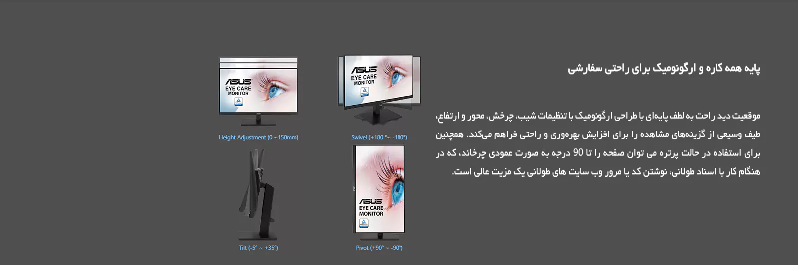 مانیتور ASUS VA27EQSB Eye Care